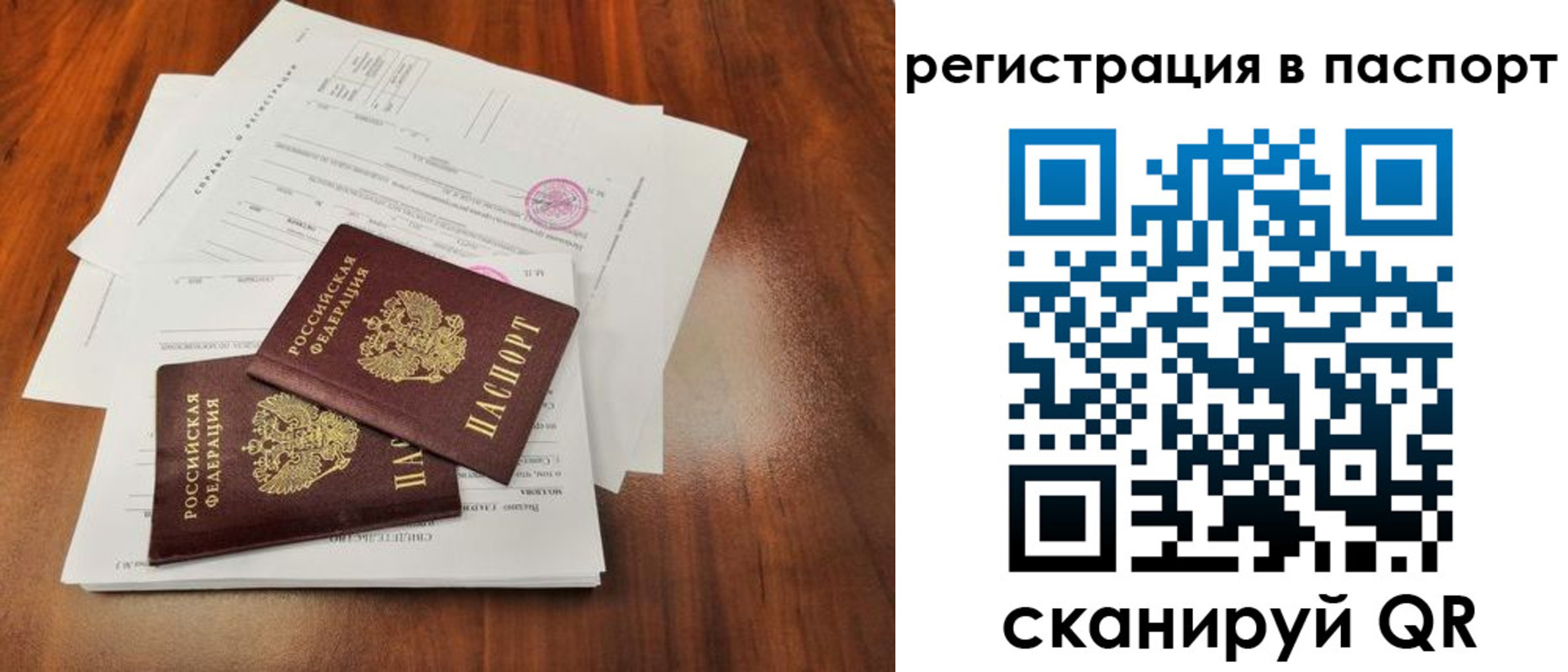 временная регистрация законно в Балашове