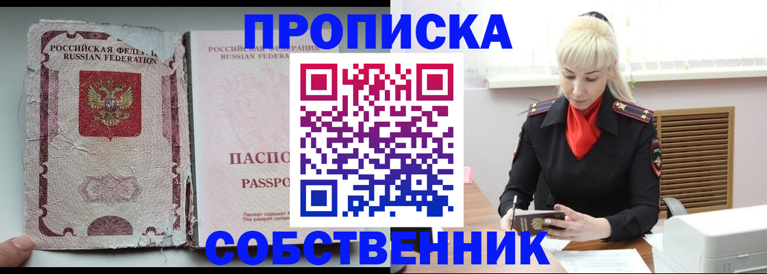 прописка для военкомата в Балашове