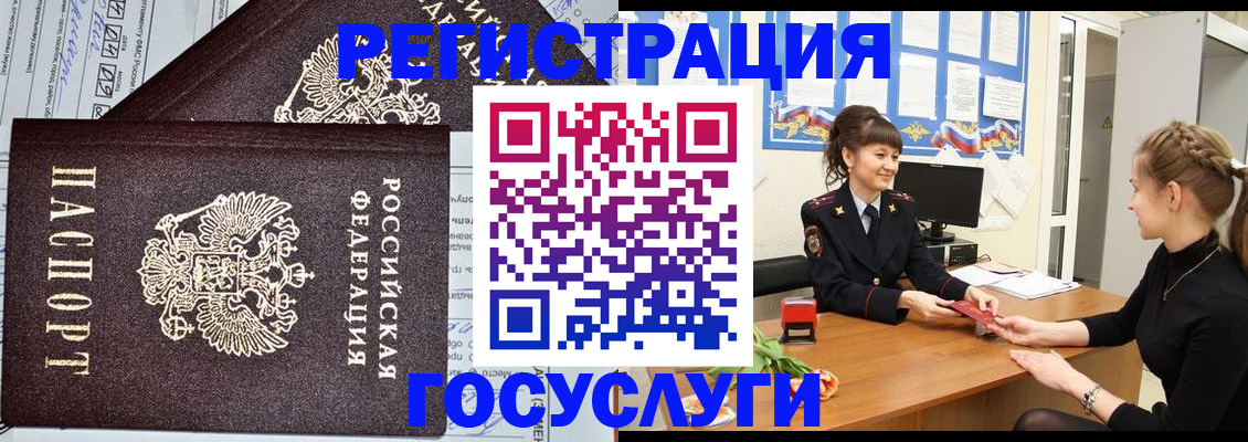 временная регистрация в Балашове