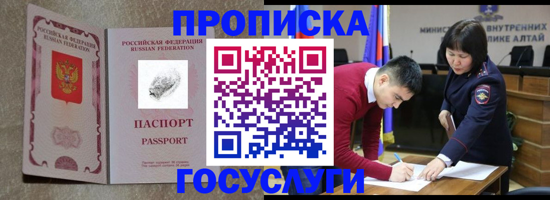 прописка гарантия в Балашове